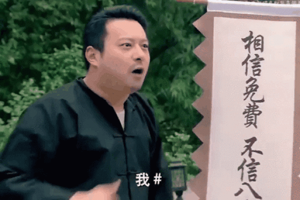 韩国算命先生搞笑视频