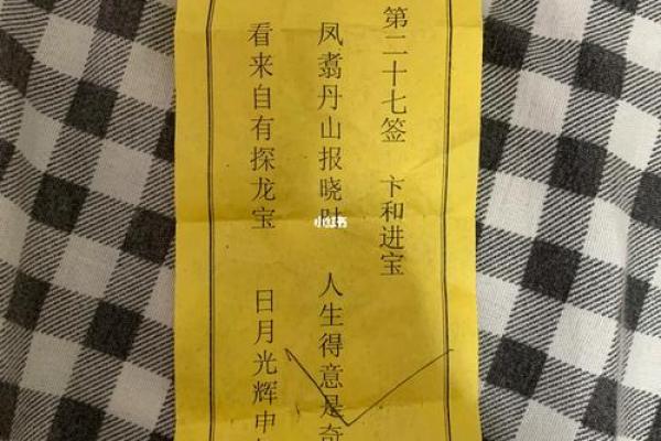 吕祖灵签15求事业
