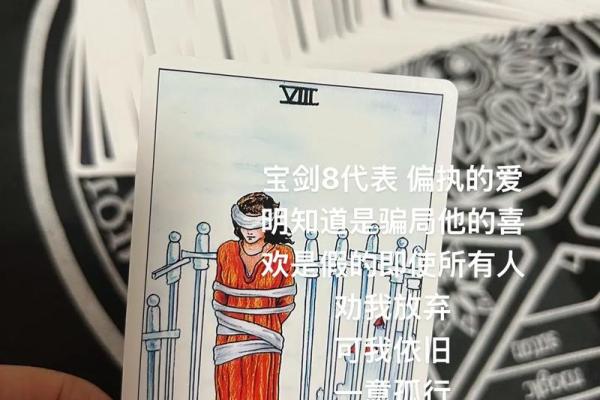 塔罗测试：你爱慕的人也会倾心于你么