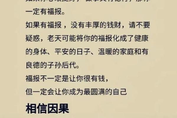 紫薇别走]巨蟹座-七世轮回换来今生的福报