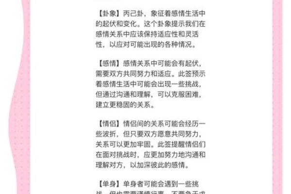 灵顺寺解签三十二签
