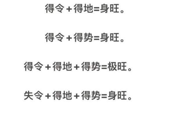 八字软什么意思