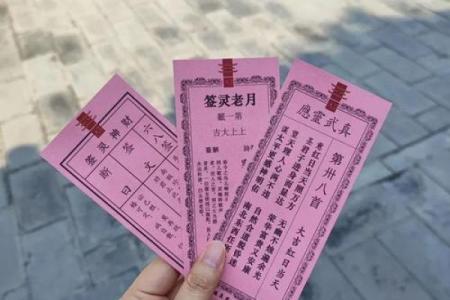盘古灵签七签