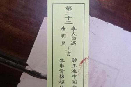 关帝灵签抽签解签45签详解