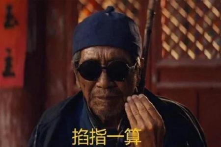 算的准的算命先生