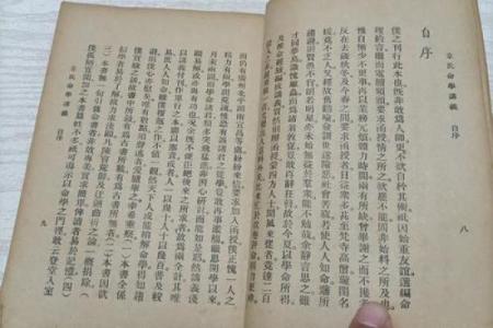 有哪些书是讲中国算命的书