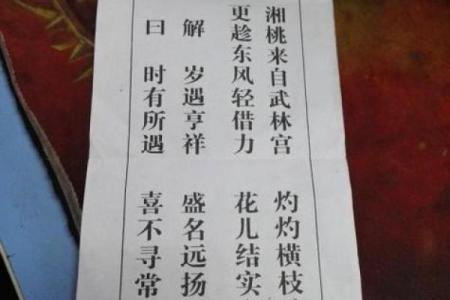 观音灵签第十四签精髓