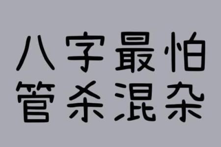 怎么看八字有没有官杀,算命说官杀强是什么意思