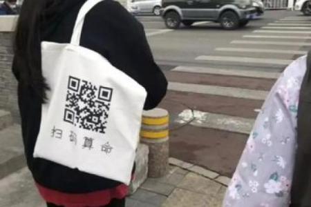 算命的二维码程序