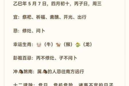 三臧算命