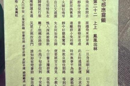 观音灵签第十签姻缘 观音灵签第十签婚姻？