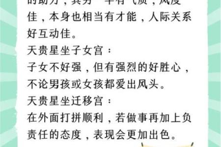 紫薇斗数得得旺