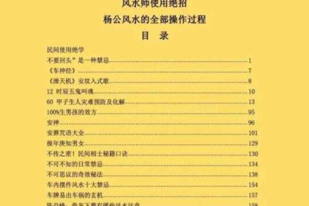 风水基础知识，易学发展的源头