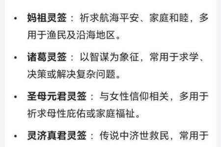 湘祖灵签第3签