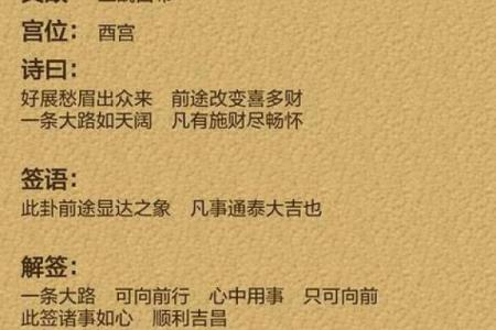 观音灵签第95签求找工作