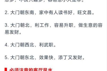 穿衣风水的重要性