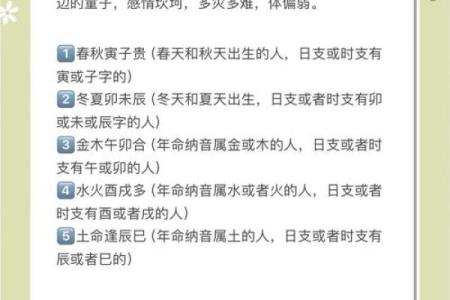 童子命的八字跟正常人不一样吗