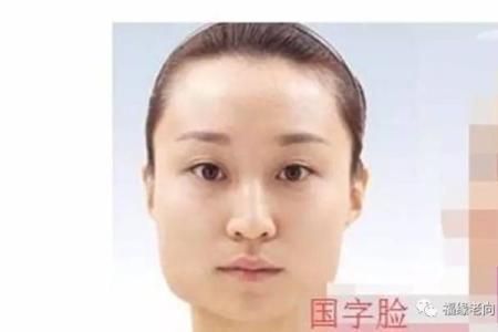 国字脸女人不能娶有哪些风水观点