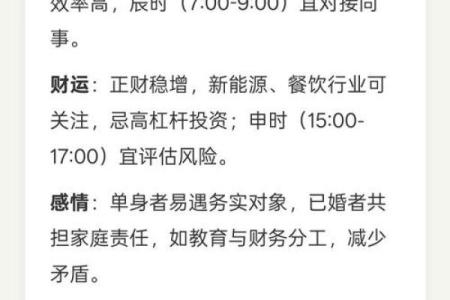 【事业测试】接下来你的工作运势如何？需要注意哪些问题呢？