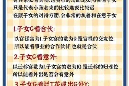 紫薇斗数父母宫看配偶家境