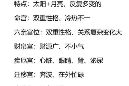 紫薇斗数太阳迁徙