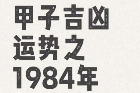 十四画属土的起名吉利字男孩,八字看下半年运势