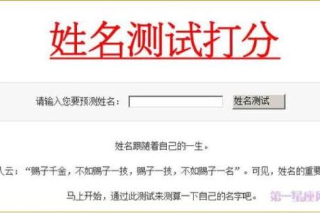 姓名配对测试免费测试游戏 姓名配对测试免费测试入口？