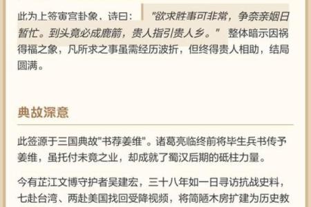 观音灵签贵人是谁在哪里