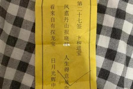 吕祖灵签15求事业
