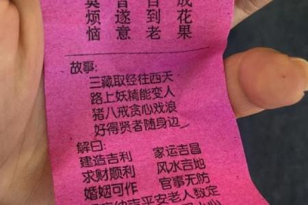 观音灵签笑杯代表什么