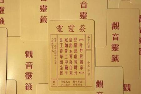 观音92签自幼解签姻缘 观音灵签92签详解白话？