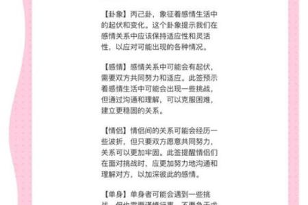 灵顺寺解签三十二签