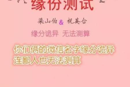 姓名配对姻缘测试