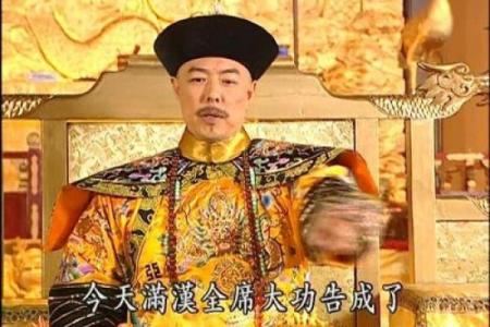 康熙紫薇斗数格局