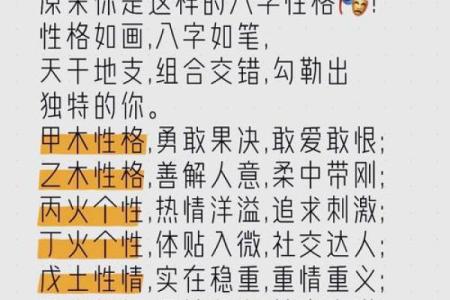 丑时对应的八字是什么