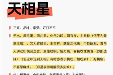 紫微斗数大限紫薇天相 紫微斗数大限排盘实验室？