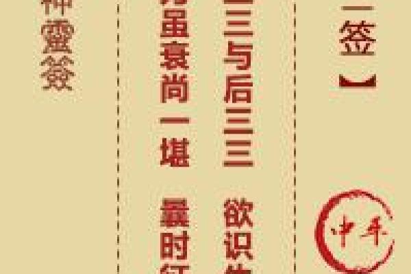 财神爷灵签60签解签大全