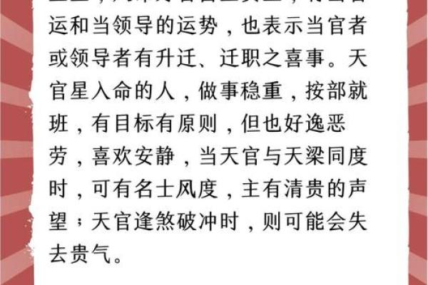 什么样的八字才算是紫薇星命