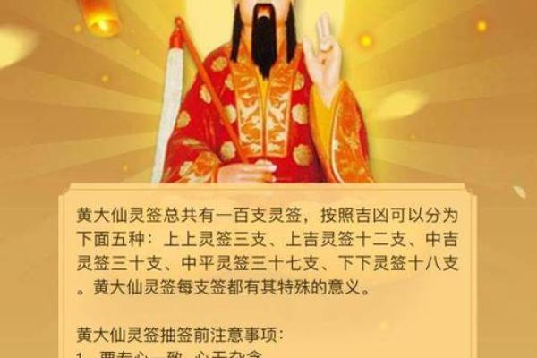 加载黄大仙灵签