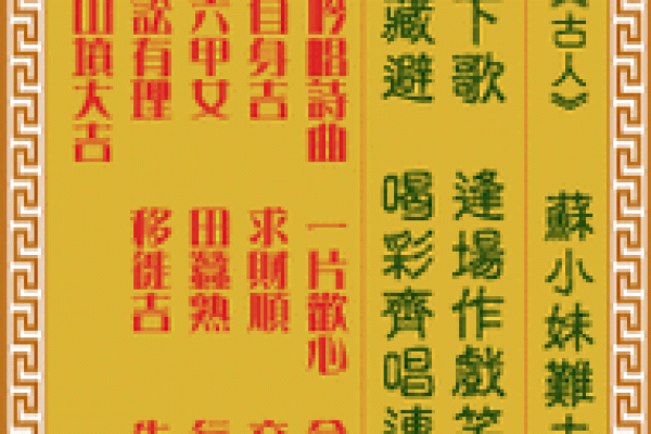 观音灵签第6签问复合