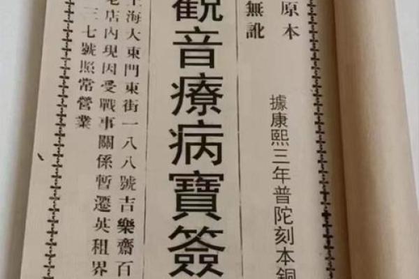 观音灵签寻人凶怎么解释