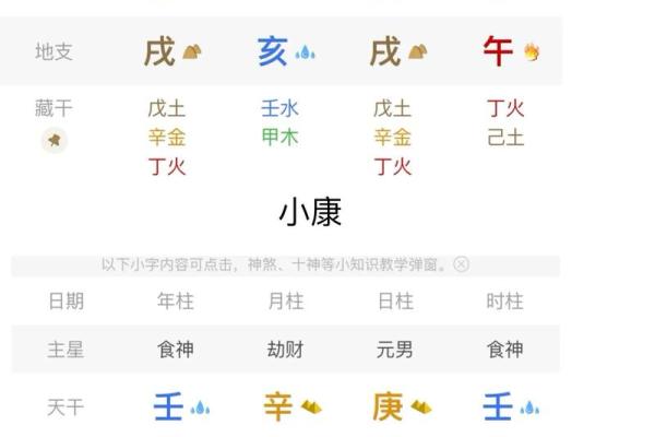 八字喜用神为金水的名字