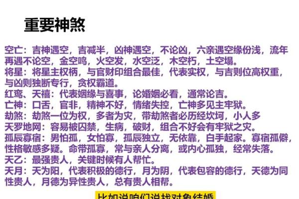 盲派八字视频