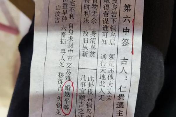 观音灵签七十一签解签