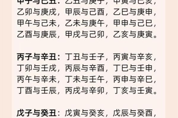 丙子日柱大贵八字女命