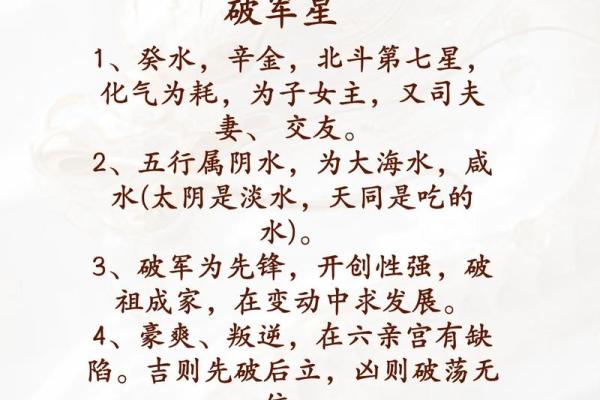 紫微斗数十四主星:七杀星概论 紫微斗数十四主星:七杀星概论