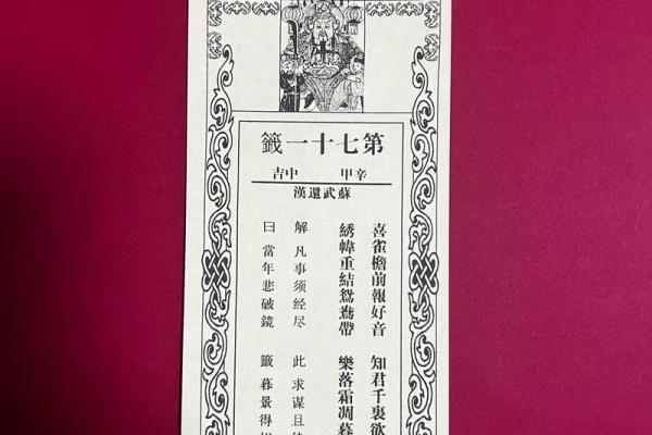 灵顺寺财神殿解签94签