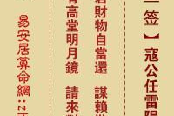 解签关帝灵签第四十一签