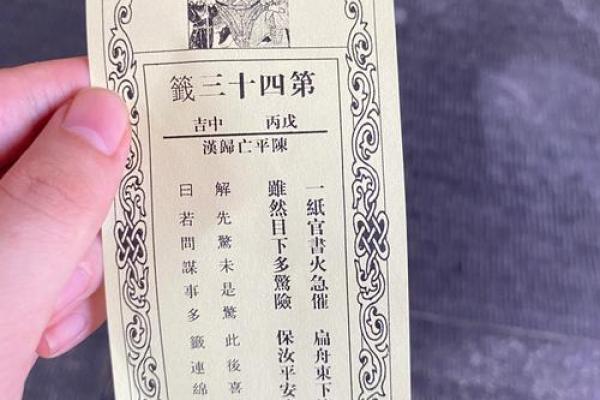 解签关帝灵签第四十一签