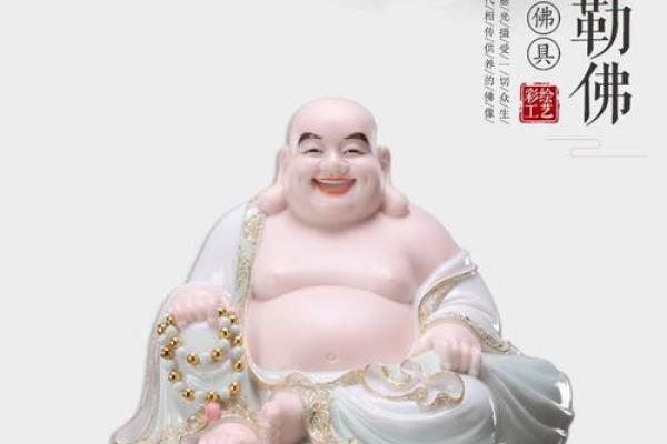 风水大肚弥勒佛的寓意和象征笑佛摆放位置禁忌